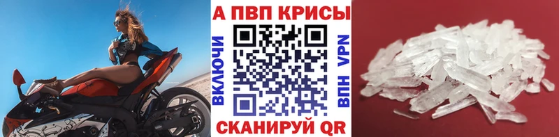 Купить где  Рыльск  A PVP Соль 