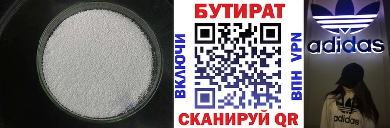 Купить где  Рыльск  БУТИРАТ вода 