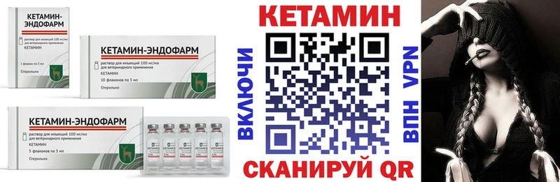 КЕТАМИН VHQ  Купить  Рыльск 