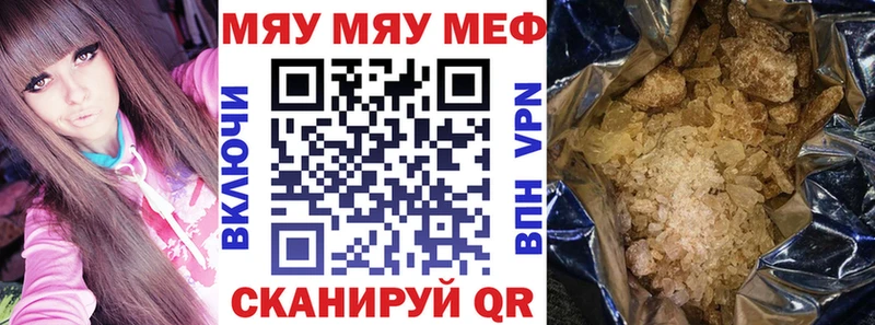Купить  Рыльск  МЕФ мука 