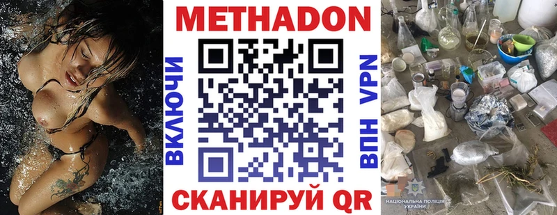 МЕТАДОН белоснежный  Купить закладки  Рыльск 
